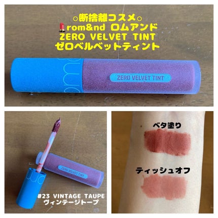 ゼロベルベットティント/rom&nd/リップティントの人気ショート動画