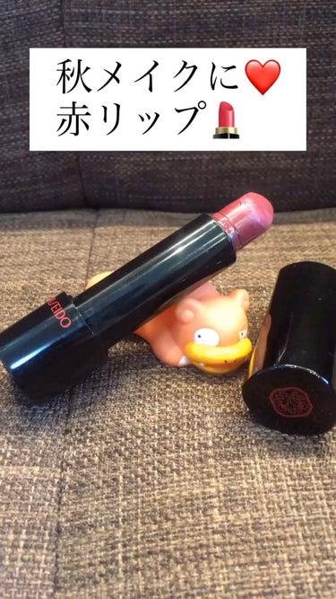 ルージュ ルージュ/SHISEIDO/口紅の動画クチコミ1つ目