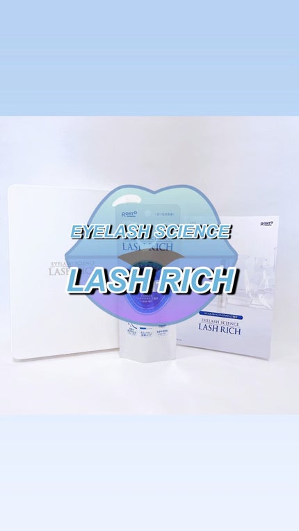 ラッシュリッチアイラッシュセラム/ロート製薬/まつげ美容液の人気ショート動画