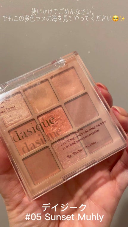 シャドウパレット/dasique/アイシャドウパレットの人気ショート動画