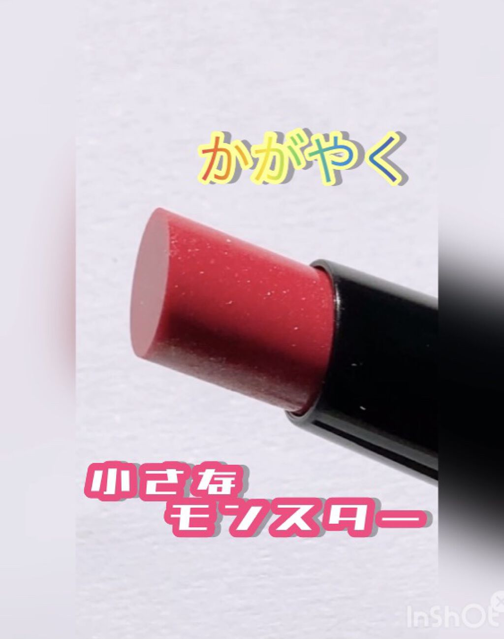 ケイト リップモンスター/KATE/口紅を使ったクチコミ（1枚目）