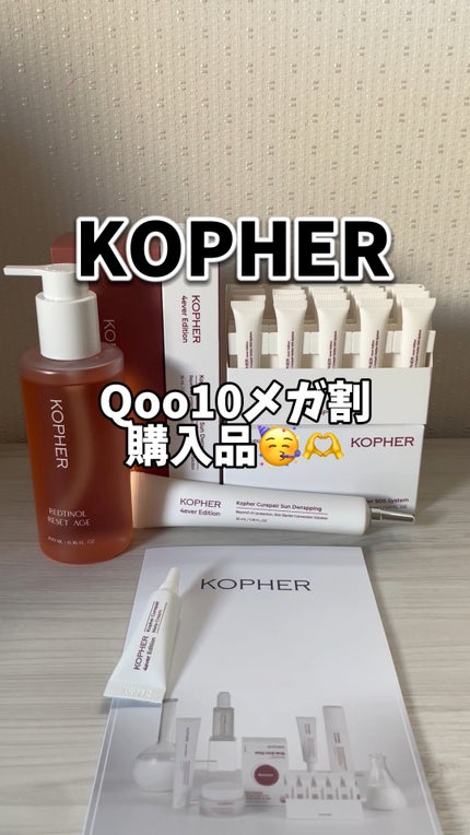 SOSメルダーシステム/KOPHER/フェイスクリームの人気ショート動画