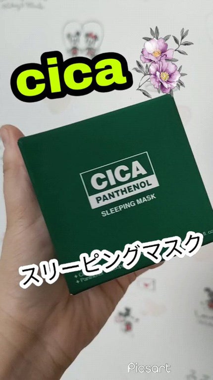 シカパンテノールスリーピングマスク/SNP/フェイスクリームを使ったクチコミ(1枚目)