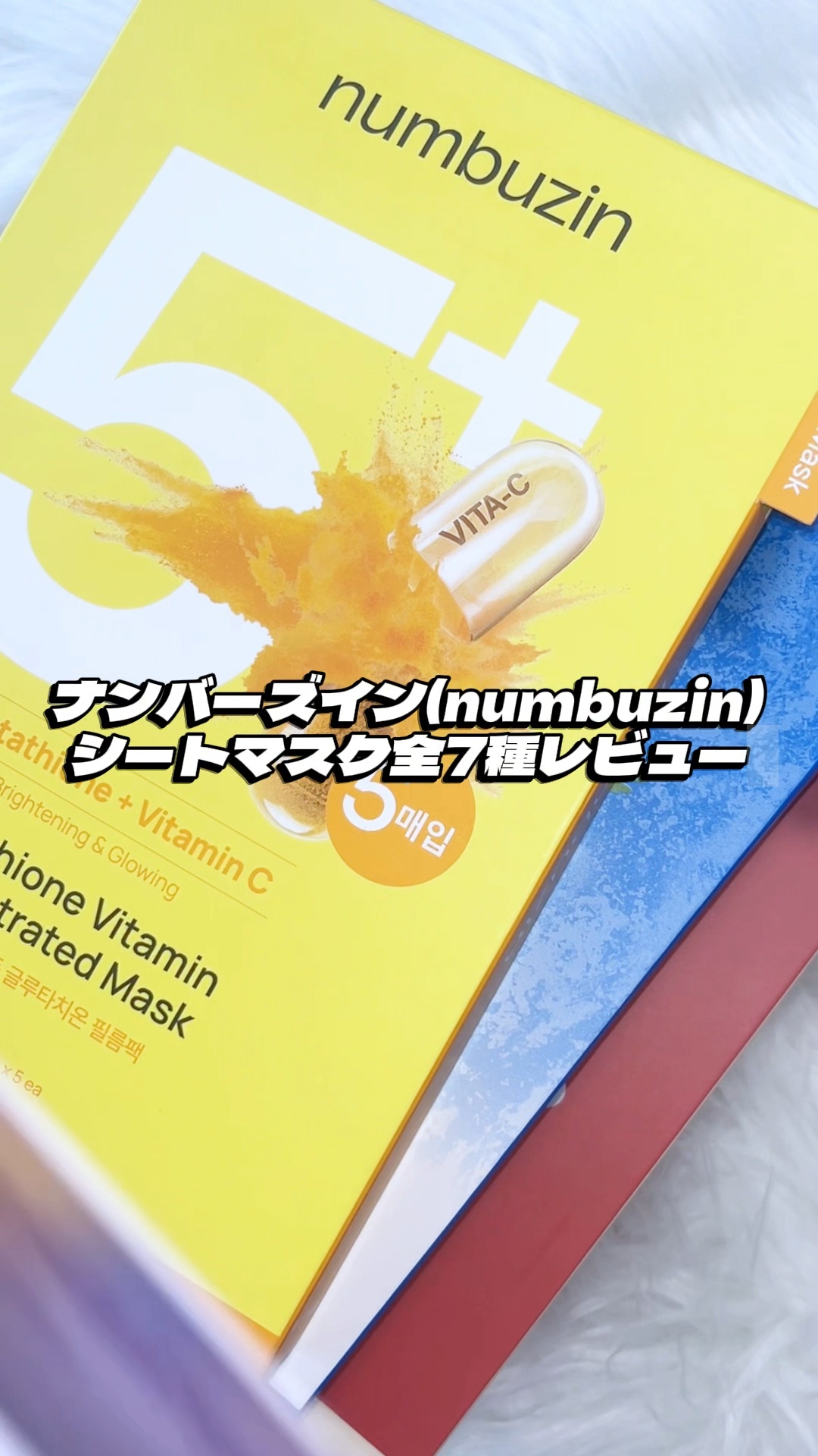 2番 ローズPDRNコラーゲンラッピングマスク/numbuzin/シートマスク・パックを使ったクチコミ（1枚目）