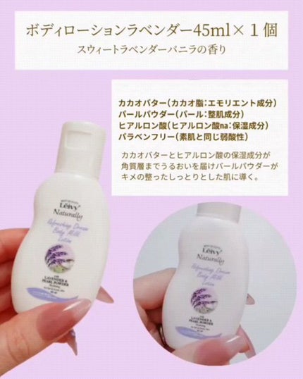 レイヴィートライアルセット/Leivy/トライアルキットを使ったクチコミ(3枚目)