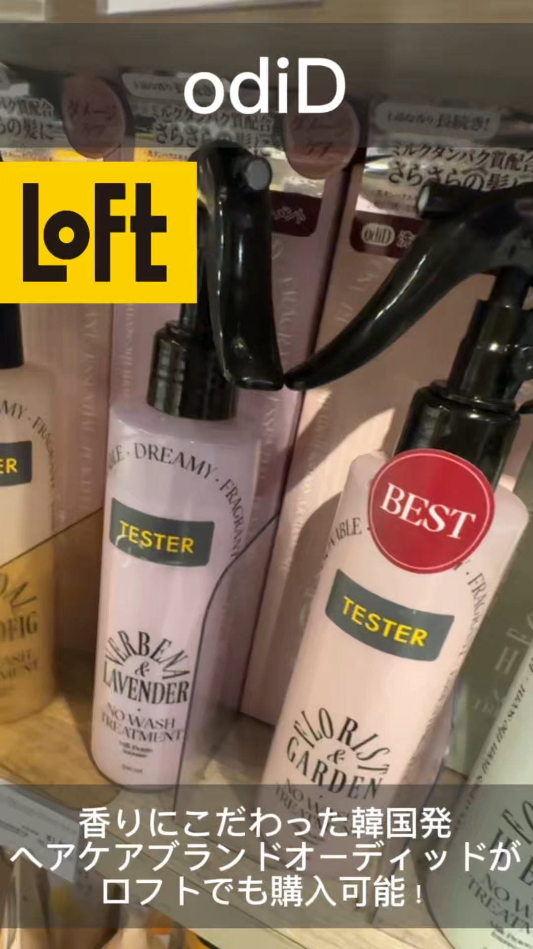 ミルクプロテインインテンシブ ノーウォッシュアンプルトリートメント（フォレストハーブ） /odiD/アウトバストリートメントを使ったクチコミ（1枚目）