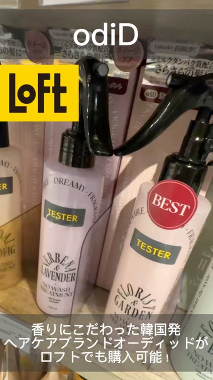 ミルクプロテインインテンシブ ノーウォッシュアンプルトリートメント(フォレストハーブ) /odiD/アウトバストリートメントの人気ショート動画