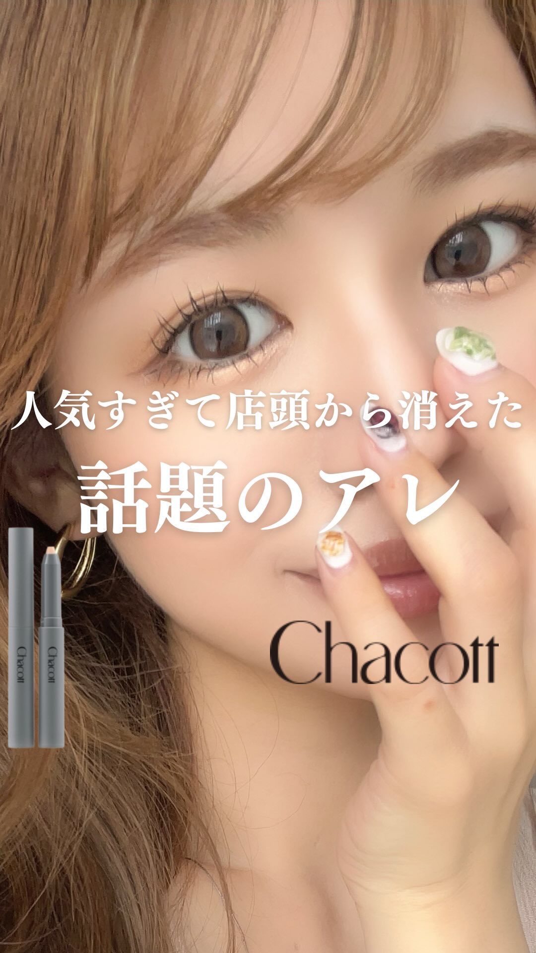 クレヨンコンシーラー/チャコット・コスメティクス/ペンシルコンシーラーを使ったクチコミ（1枚目）