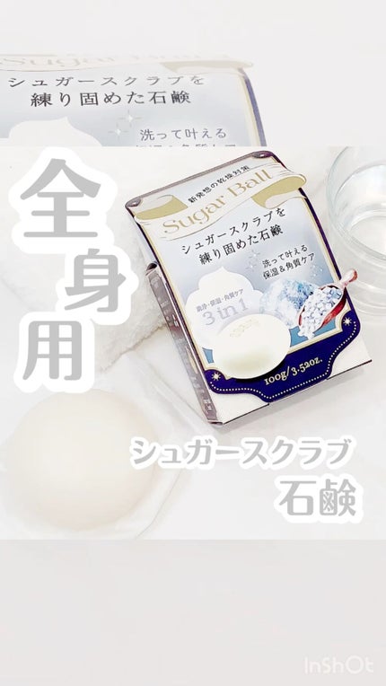 SugarBall/ペリカン石鹸/ボディ石鹸を使ったクチコミ(1枚目)
