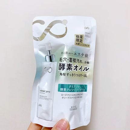 ソフティモ クリアプロ 酵素クレンジングオイル/ソフティモ/オイルクレンジングの人気ショート動画