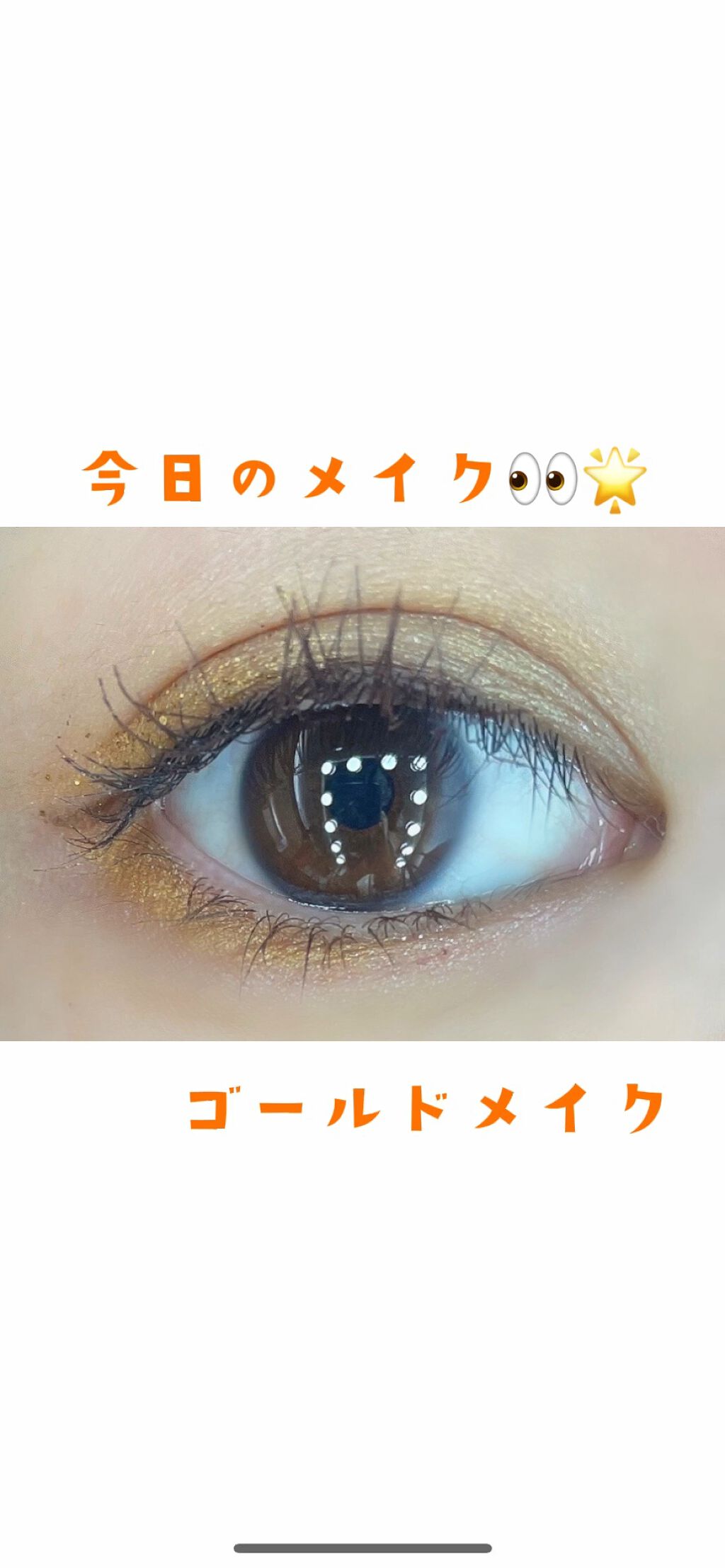 スキルレスライナー/LUMIURGLAS/リキッドアイライナーを使ったクチコミ（1枚目）