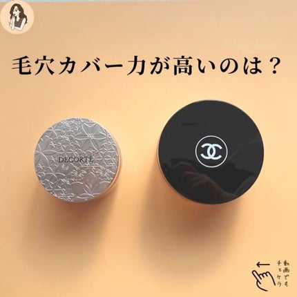 フェイスパウダー/DECORTÉ/ルースパウダーを使ったクチコミ(6枚目)