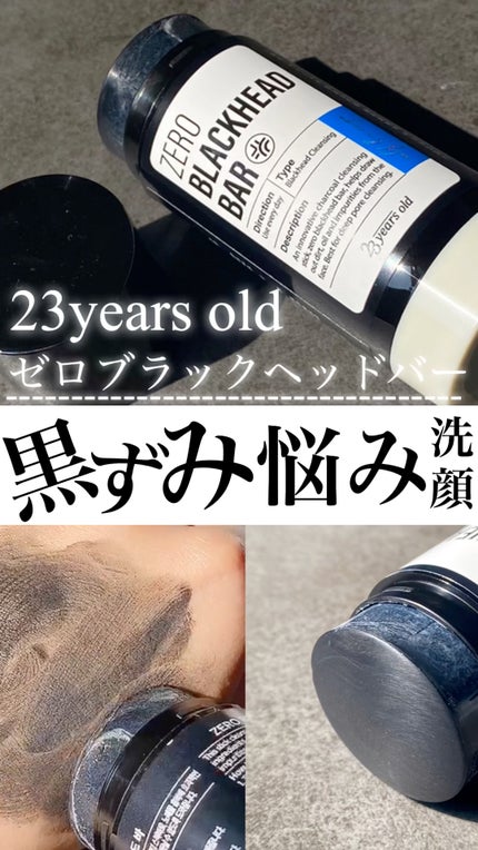 ブラックペイントラバー/23years old/その他洗顔料の人気ショート動画