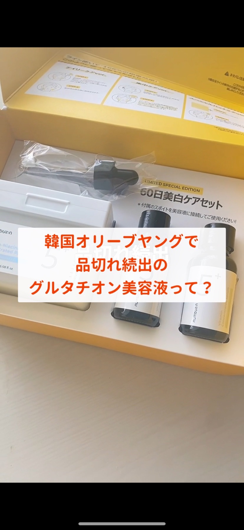 5番 白玉グルタチオンＣフィルムパッド/numbuzin/トナーパッドを使ったクチコミ（1枚目）