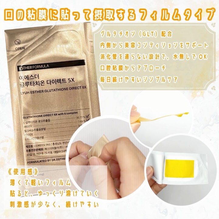 ヨエスターグルタチオンダイレクト５X/ESTHER FORMULA/美容サプリメントを使ったクチコミ（2枚目）