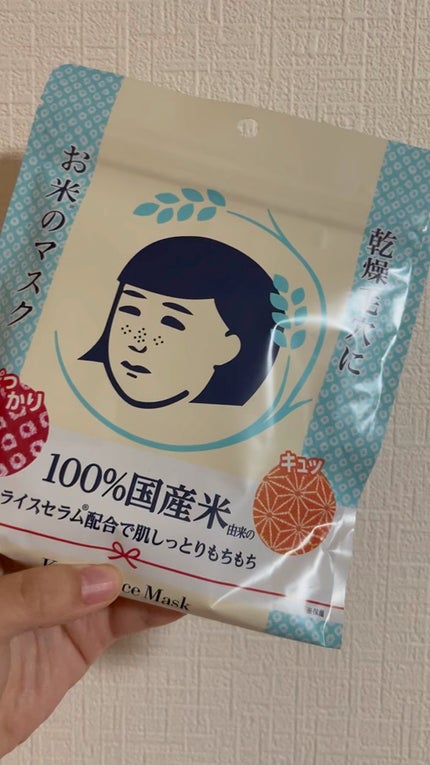 お米のマスク/毛穴撫子/シートマスク・パックの人気ショート動画