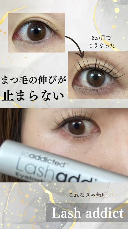ラッシュアディクト アイラッシュコンディショニングセラム/soaddicted/まつげ美容液の人気ショート動画