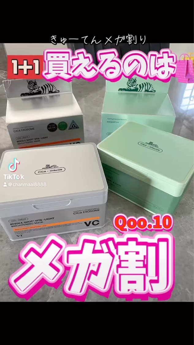 リードルショットビタライトブライトニングマスク/VT/シートマスク・パックを使ったクチコミ（1枚目）