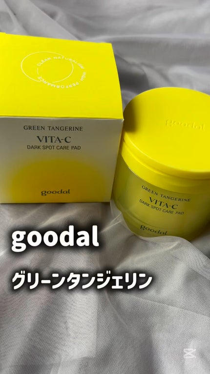 グリーンタンジェリン ビタCダークスポットケアパッド/goodal/トナーパッドの人気ショート動画