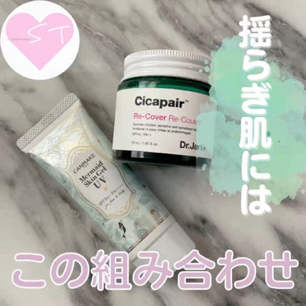 マーメイドスキンジェルUV/キャンメイク/日焼け止めジェルの人気ショート動画