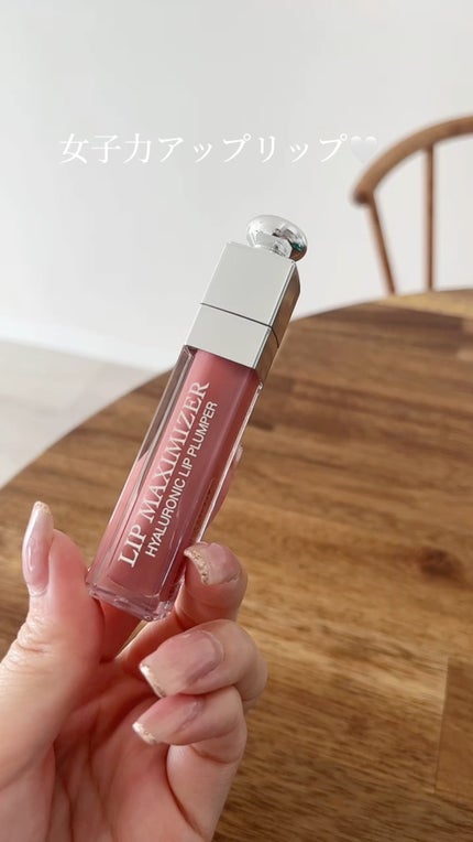 【旧】ディオール アディクト リップ マキシマイザー/Dior/リップグロスの人気ショート動画