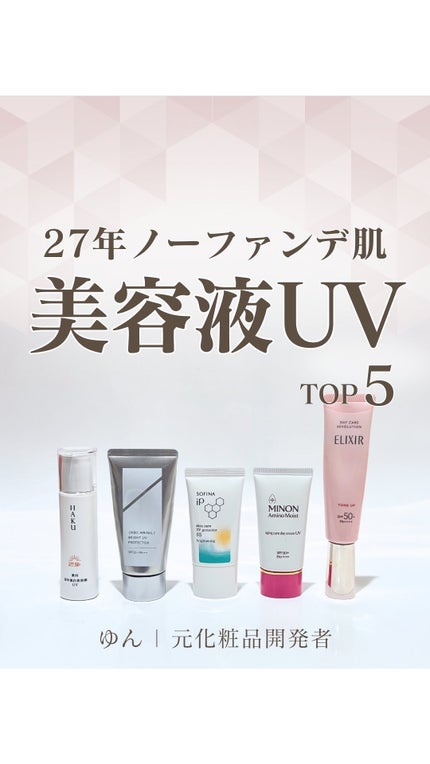 ソフィーナ iP スキンケアUV 03 シミができやすい肌環境 SPF50+PA++++/SOFINA iP/日焼け止めクリームの人気ショート動画