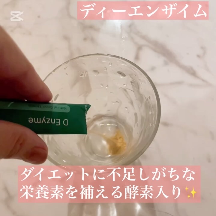 エーエンザイム/NGT/酵素食品を使ったクチコミ（2枚目）