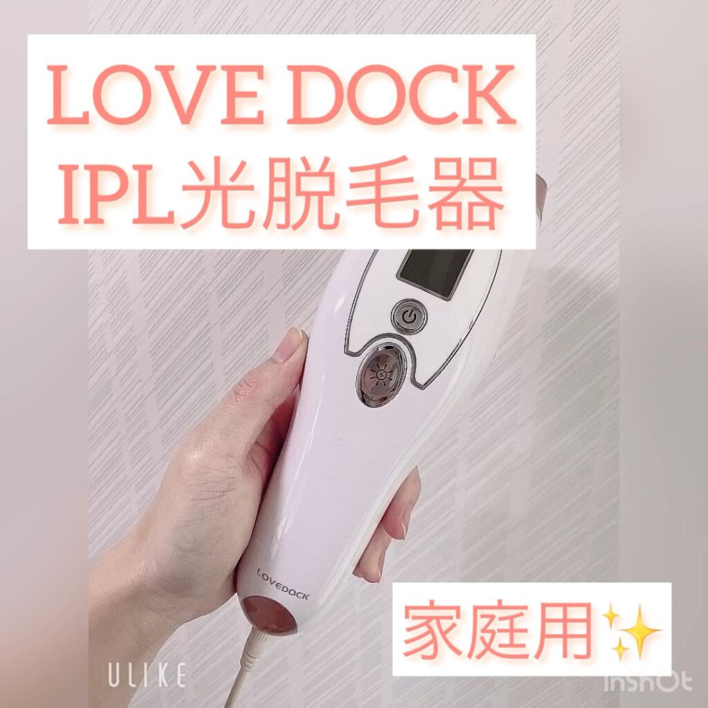 LOVE DOCK IPL光脱毛器/LOVE DOCK/ムダ毛ケアの動画クチコミ1つ目
