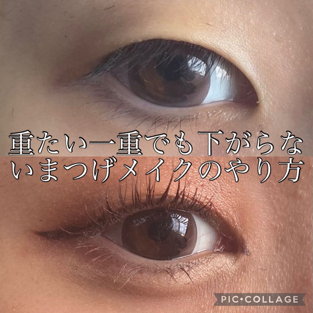 耐久カールマスカラ Cezanneの口コミ 重たい一重でも下がらないまつげメイクのやり By 凛 脂性肌 10代後半 Lips
