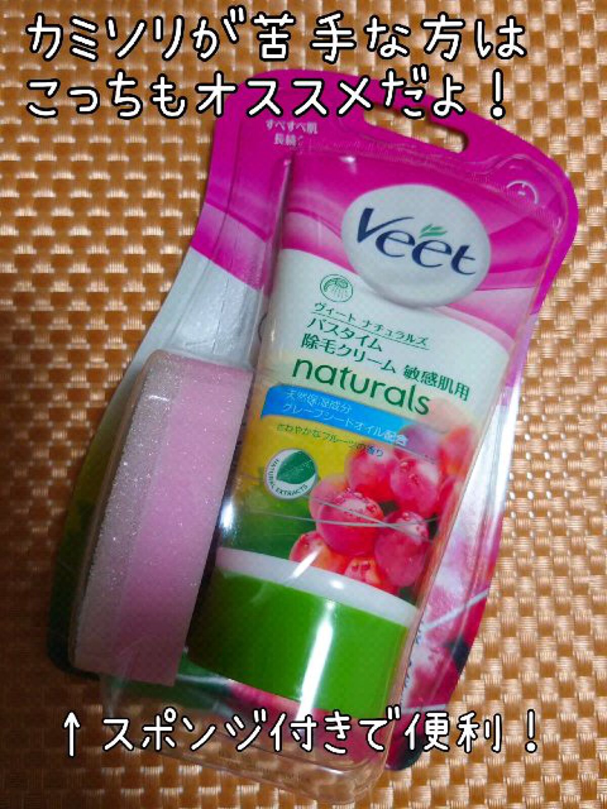 ヴィート Rich バスタイム除毛クリーム 敏感肌用/Veet/除毛クリームの動画クチコミ1つ目