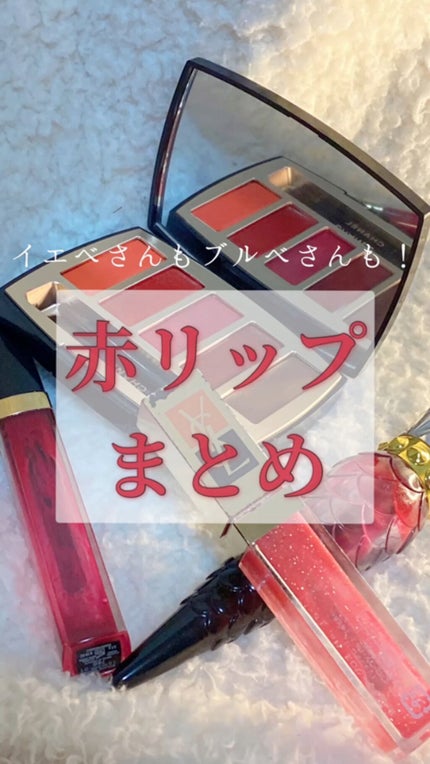 ゴールデン グロス/YVES SAINT LAURENT BEAUTE/リップグロスの動画クチコミ2つ目