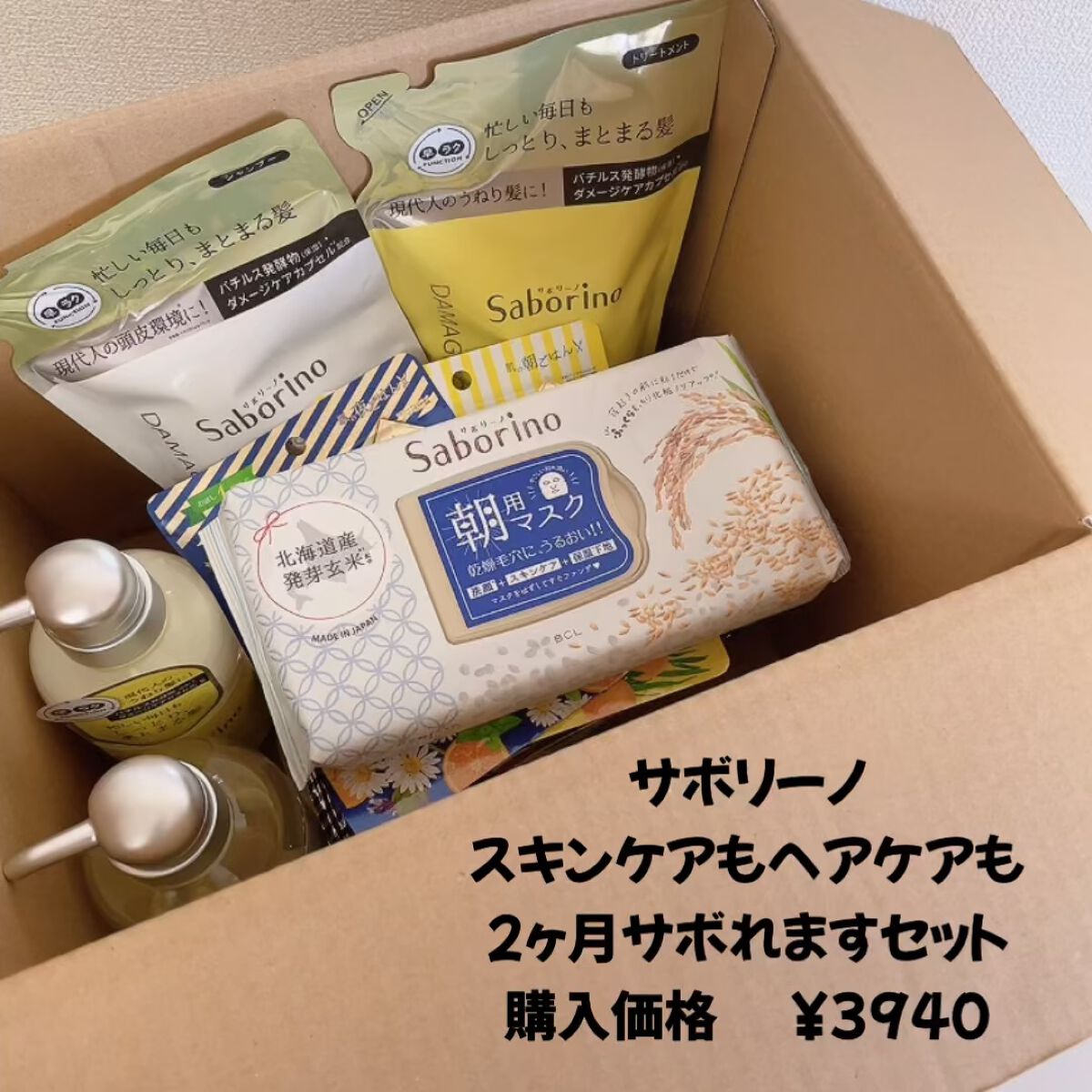 お疲れさマスク/サボリーノ/シートマスク・パックを使ったクチコミ（1枚目）