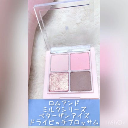 ベターザンアイズ ミルクシリーズ/rom&nd/アイシャドウパレットの人気ショート動画
