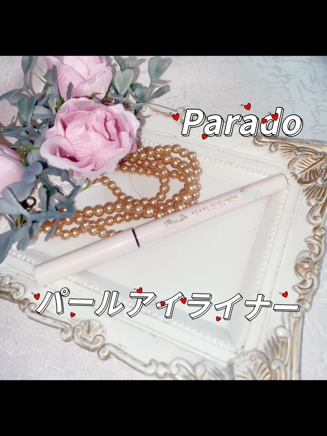 ペンシルアイライナーex/パラドゥ/ペンシルアイライナーの人気ショート動画