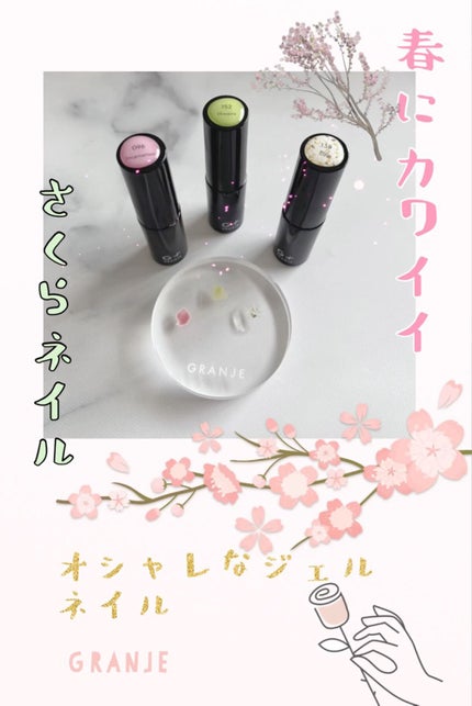 COLOR GEL POLISH/GRANJE/ジェルネイルを使ったクチコミ(1枚目)