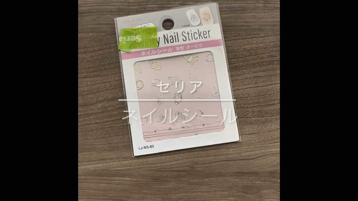 ネイルシール/セリア/ネイルシールの人気ショート動画