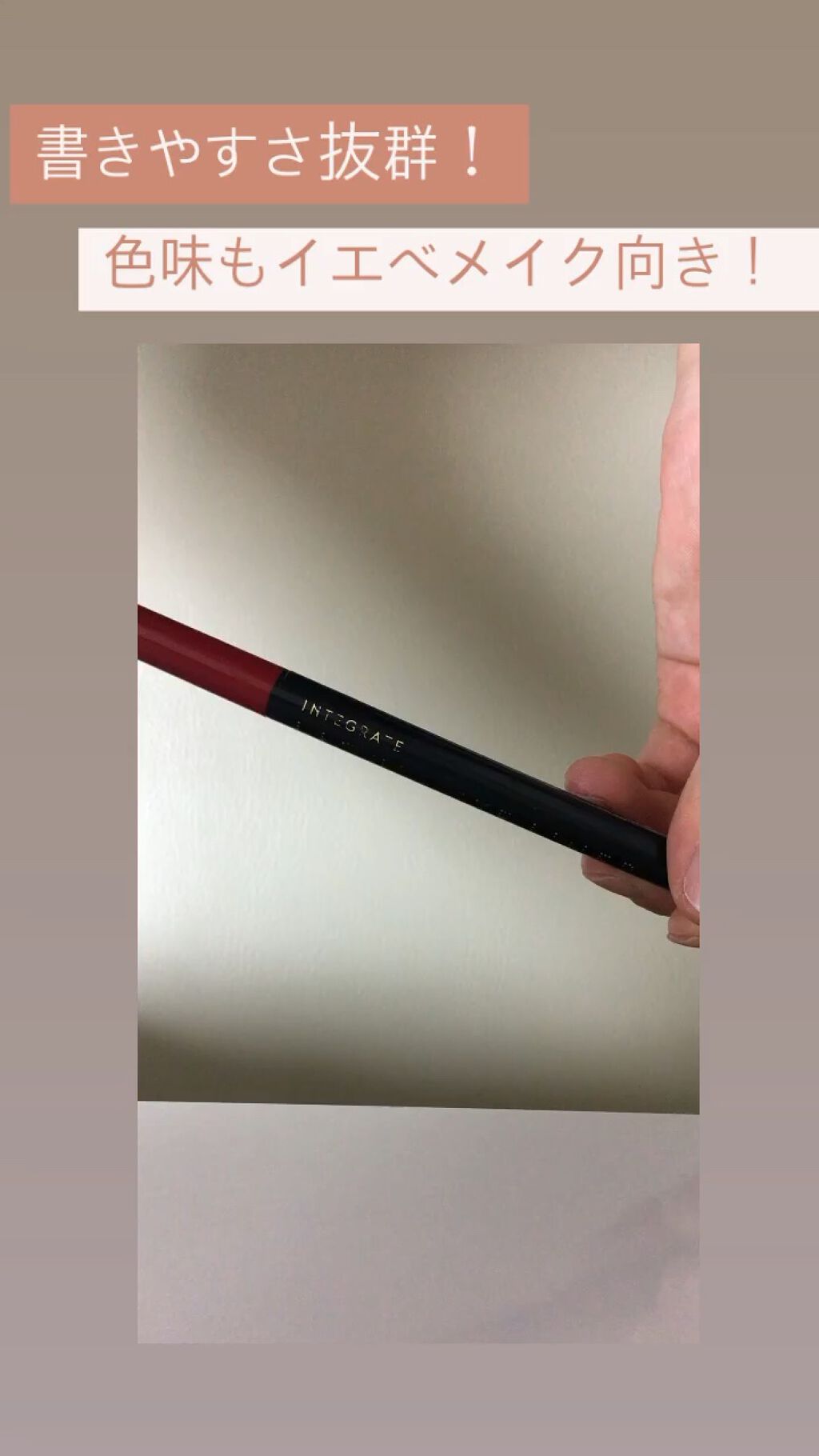 スーパーキープ リキッドライナー/インテグレート/リキッドアイライナーの動画クチコミ3つ目