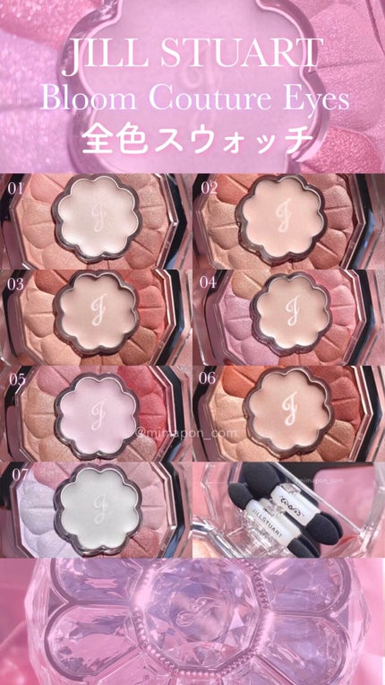 ジルスチュアート ブルームクチュール アイズ/JILL STUART/アイシャドウパレットの人気ショート動画