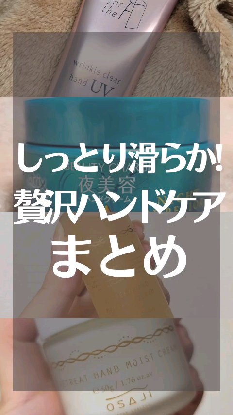 ビューティーチャージ ナイトスペリア/アトリックス/ハンドクリームを使ったクチコミ（1枚目）