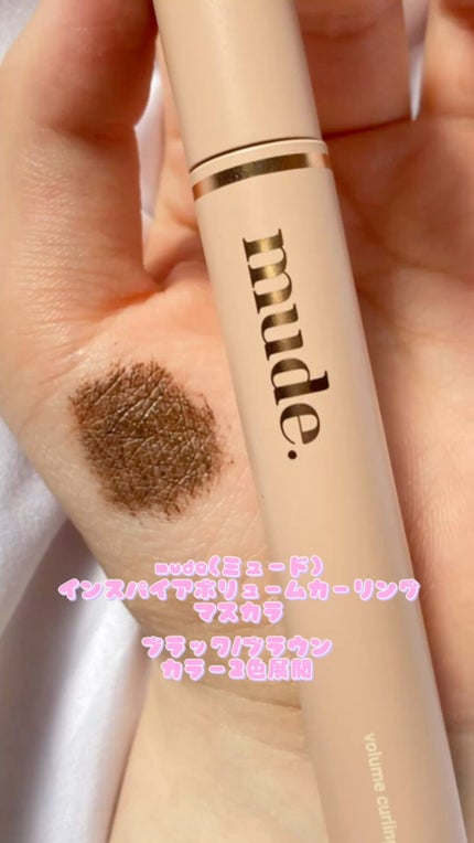 MD インスパイア ボリューム カーリング マスカラ/mude/マスカラの人気ショート動画