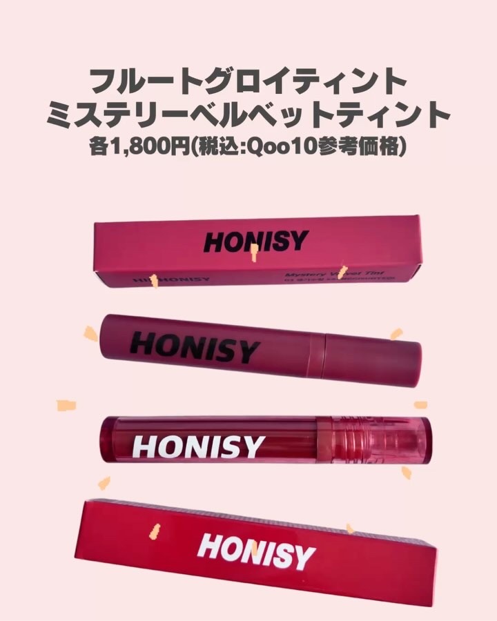 フルーツグロウティント/honisy/リップティントを使ったクチコミ（2枚目）