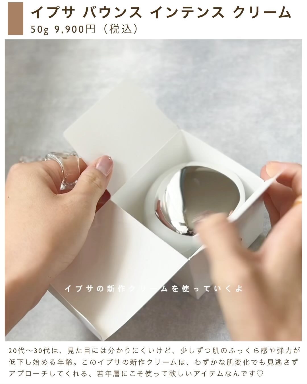 バウンス インテンス クリーム/IPSA/フェイスクリームを使ったクチコミ（3枚目）