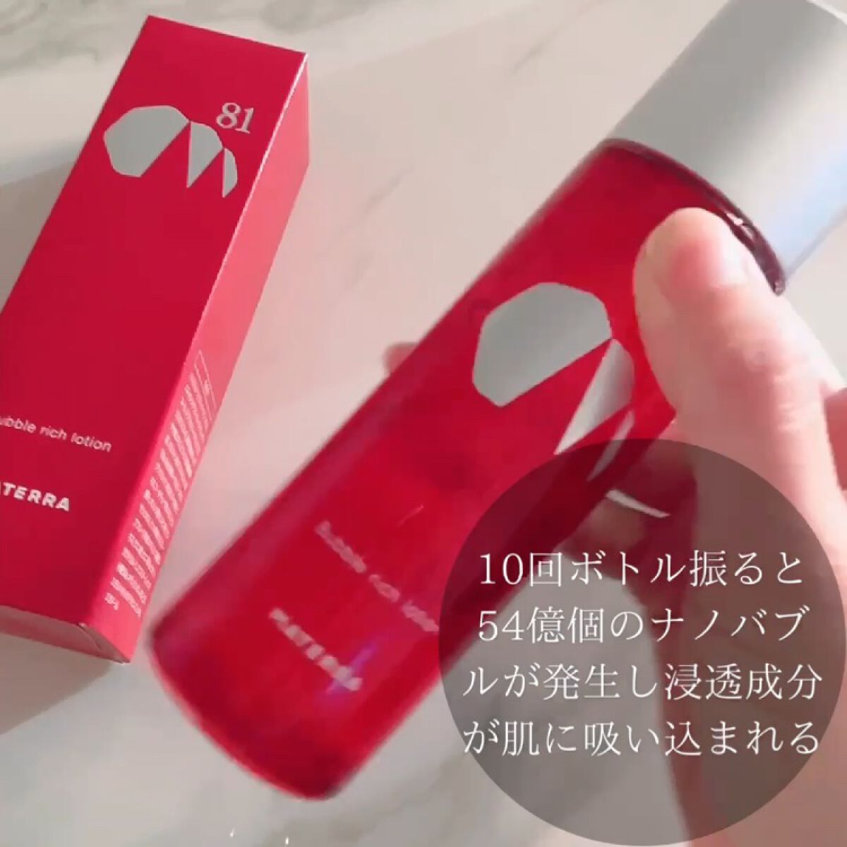 バブルリッチローション/MATERRA81/化粧水を使ったクチコミ（2枚目）