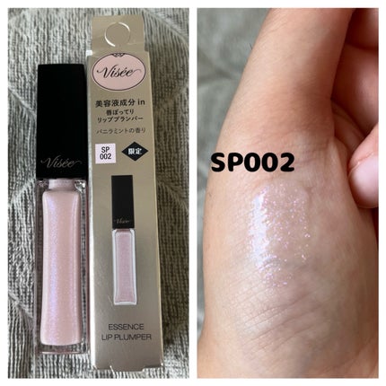 エッセンス リッププランパー/Visée/リッププランパーの人気ショート動画