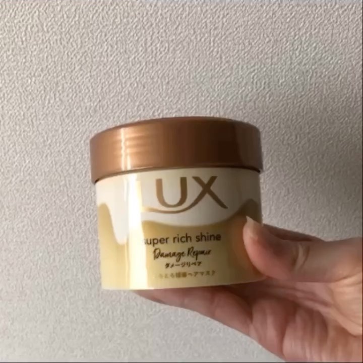スーパーリッチシャイン ダメージリペア とろとろ補修ヘアマスク/LUX/ヘアマスク・ヘアパックの動画クチコミ5つ目