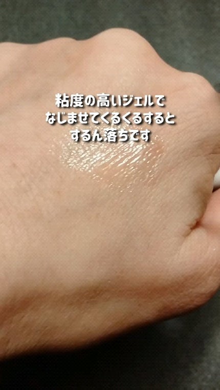 Cathy Doll ディープクリーンマスカラリムーバー/CathyDoll/ポイントメイクリムーバーの人気ショート動画