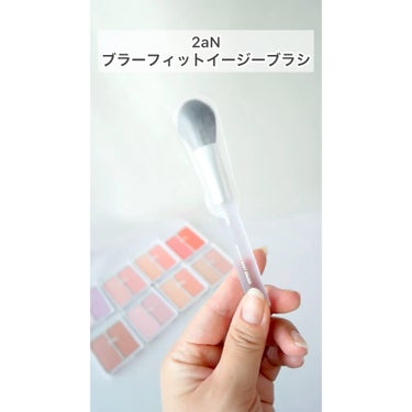 BLUR FIT EASY BRUSH/2aN/メイクブラシの動画クチコミ1つ目