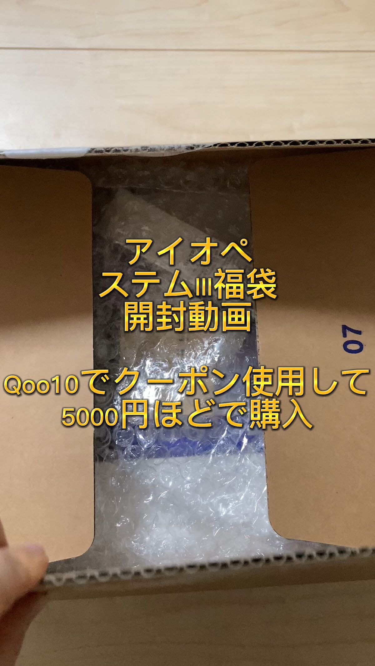 ステムⅢアンプル/IOPE/美容液を使ったクチコミ（1枚目）