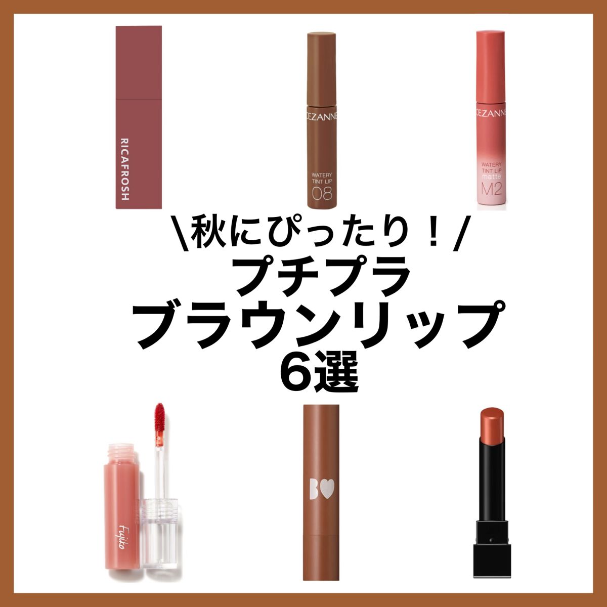 ウォータリーティントリップ/CEZANNE/リップティントを使ったクチコミ（1枚目）