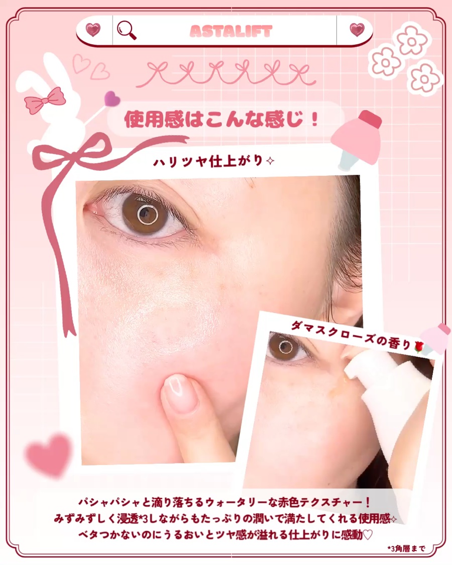 アスタリフト ホワイト アドバンスドローション/アスタリフト/化粧水を使ったクチコミ（3枚目）